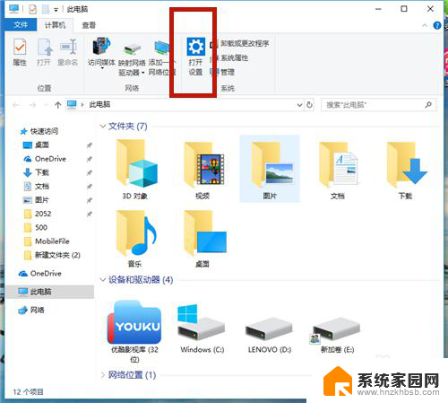 win10系统如何设置字体大小 win10调整系统字体大小