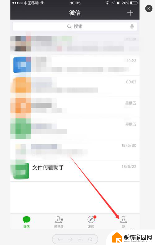 微信打字的字体大小怎么调 微信聊天字体怎么调整大小