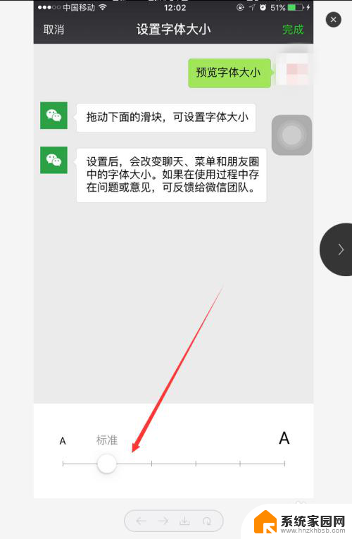 微信打字的字体大小怎么调 微信聊天字体怎么调整大小