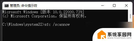 win11更新显示错误 Win11更新出错解决方法