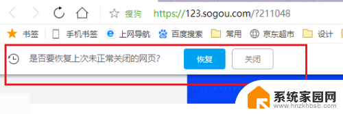 不小心关掉的网页怎么恢复 怎样快速找回不小心关闭的网页