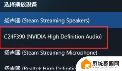切换hdmi声卡 HDMI模式下Win10/7声音设置教程