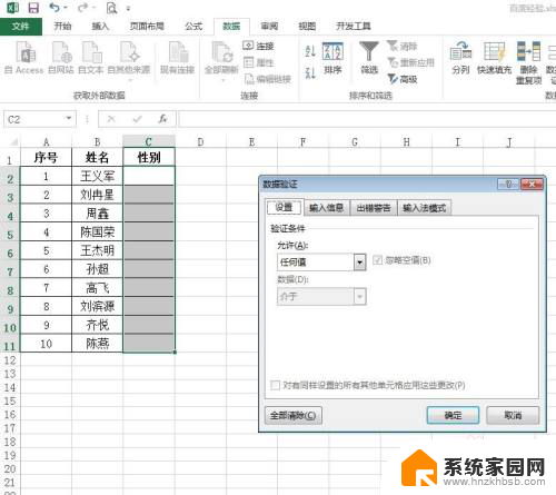 excel 选择设置 Excel表格中选择项设置步骤