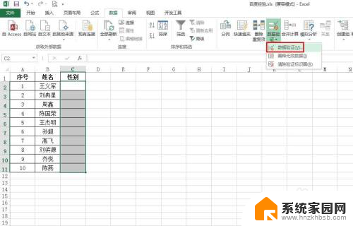 excel 选择设置 Excel表格中选择项设置步骤