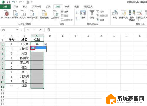 excel 选择设置 Excel表格中选择项设置步骤