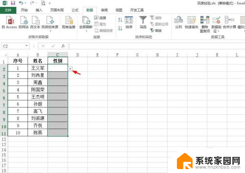 excel 选择设置 Excel表格中选择项设置步骤