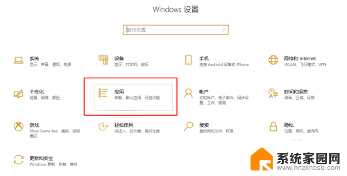 阻止windows10自带邮件客户端自动跳到网页版 Windows10默认电子邮件客户端选择方法