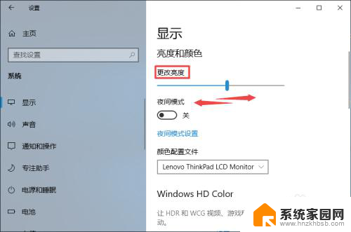 联想怎么调亮度 联想电脑屏幕亮度调节快捷键