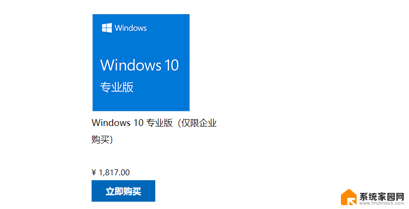 windows10专业版收费吗 Windows10正式版价格公布日期