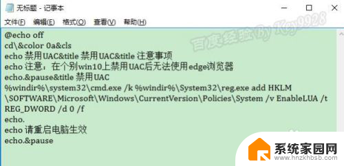 关uac win10 命令行 如何使用DOS命令工具关闭Win10的UAC用户帐户控制