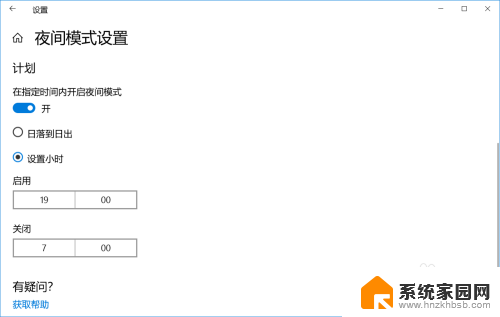 电脑黑色模式怎么取消 Win 10系统深色模式自动开启关闭的设置教程