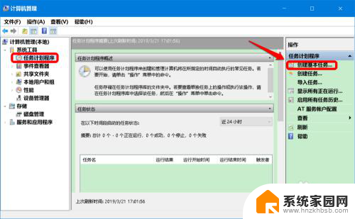 电脑黑色模式怎么取消 Win 10系统深色模式自动开启关闭的设置教程