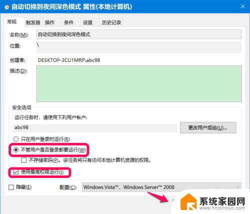 电脑黑色模式怎么取消 Win 10系统深色模式自动开启关闭的设置教程