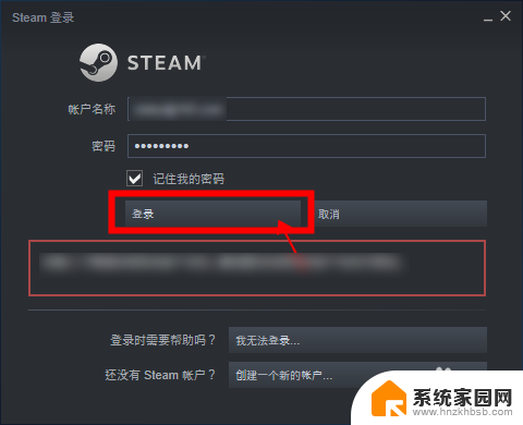 steam登陆方式 Steam首次登录账号设置步骤