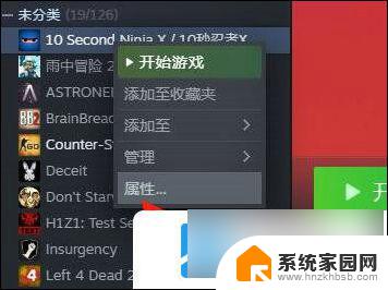 win11玩游戏出现致命错误 win11steam致命错误解决步骤