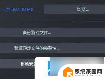 win11玩游戏出现致命错误 win11steam致命错误解决步骤