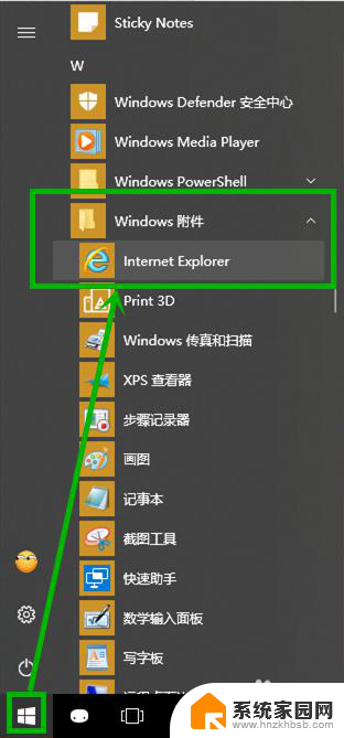 internet explorer怎么打开 win10如何快速打开ie浏览器