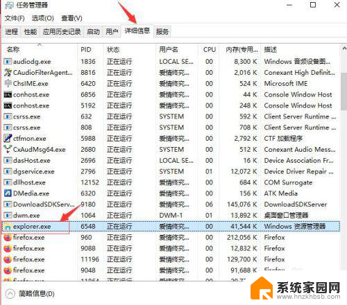 win10点击我的电脑没反应怎么回事 电脑桌面图标点击无作用怎么处理