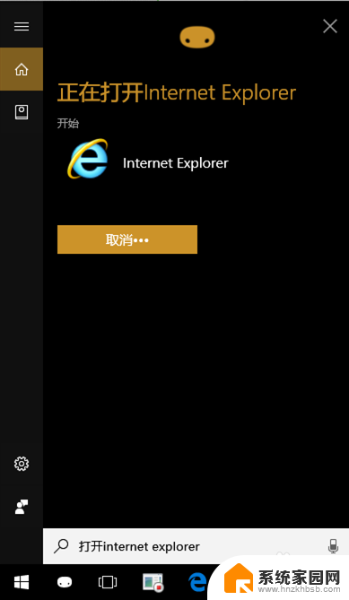 internet explorer怎么打开 win10如何快速打开ie浏览器