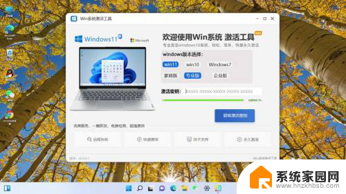 联想win11系统激活怎么激活 笔记本如何激活win11系统