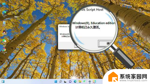 联想win11系统激活怎么激活 笔记本如何激活win11系统