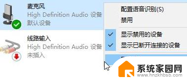 win10电脑电流麦怎么解决方法 win10电流麦声音杂音怎么解决