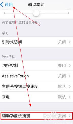 手机启动键反应慢 iPhone手机Home键按键反应迟钝如何解决