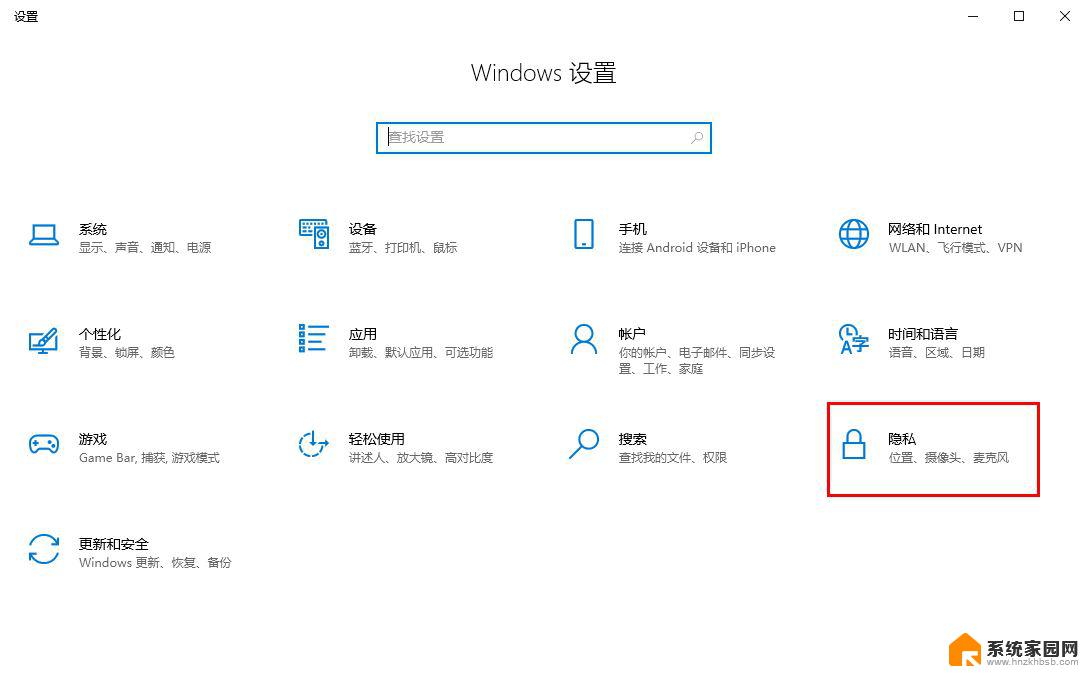 win10怎么知道电脑有没有被监控软件 Win10电脑被监控的识别方法