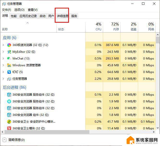 win10怎么知道电脑有没有被监控软件 Win10电脑被监控的识别方法