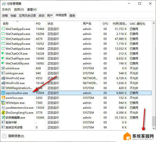 win10怎么知道电脑有没有被监控软件 Win10电脑被监控的识别方法