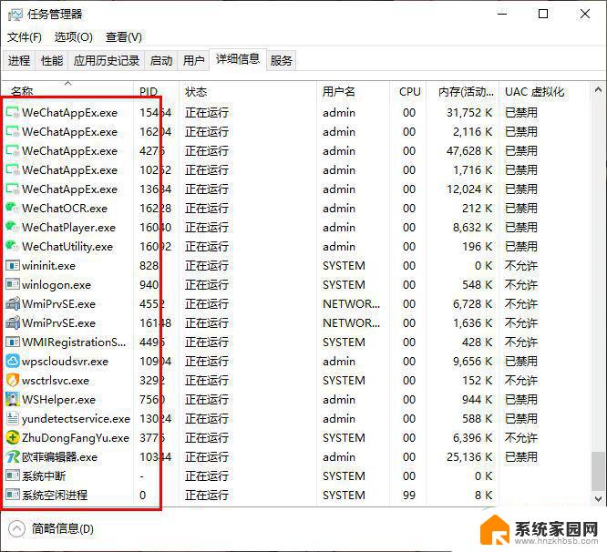 win10怎么知道电脑有没有被监控软件 Win10电脑被监控的识别方法