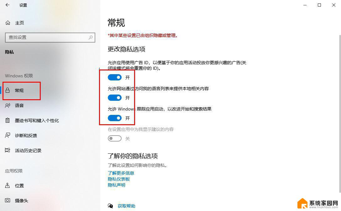 win10怎么知道电脑有没有被监控软件 Win10电脑被监控的识别方法