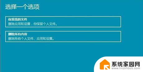 win10系统点击重置此电脑不管用 win10系统电脑重置此电脑失败怎么办