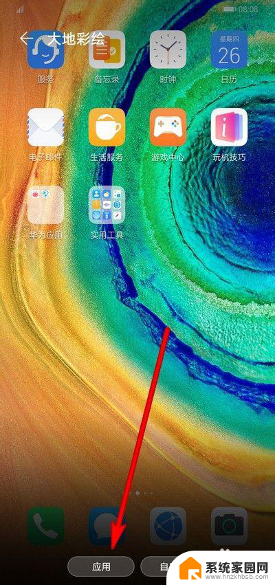 华为手机桌面移除的图标怎样恢复 华为手机怎样恢复手机桌面默认图标设置