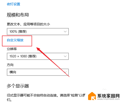 win10指定软件不缩放 Win10怎样设置自动文本大小和应用项目缩放比例