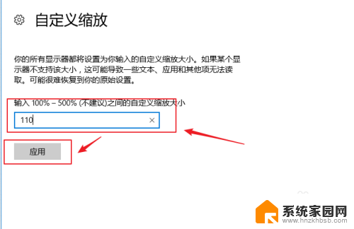 win10指定软件不缩放 Win10怎样设置自动文本大小和应用项目缩放比例