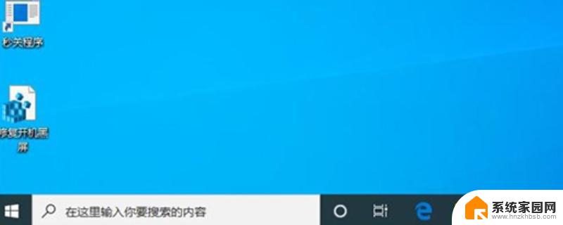 windows任务栏卡住 电脑任务栏卡死怎么办