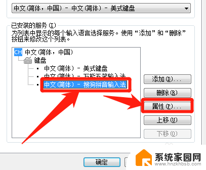 搜狗输入法打不出汉字只能打字母 中文输入法故障