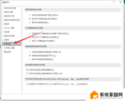 打开excel文件不显示内容 EXCEL打开文件后内容不显示