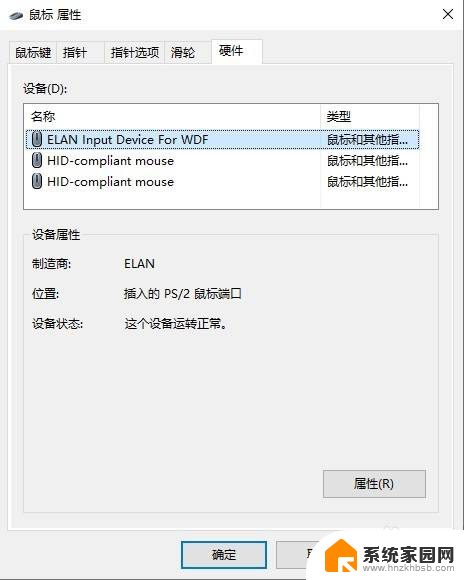 笔记本电脑不显示鼠标光标 电脑鼠标箭头消失不见了如何处理