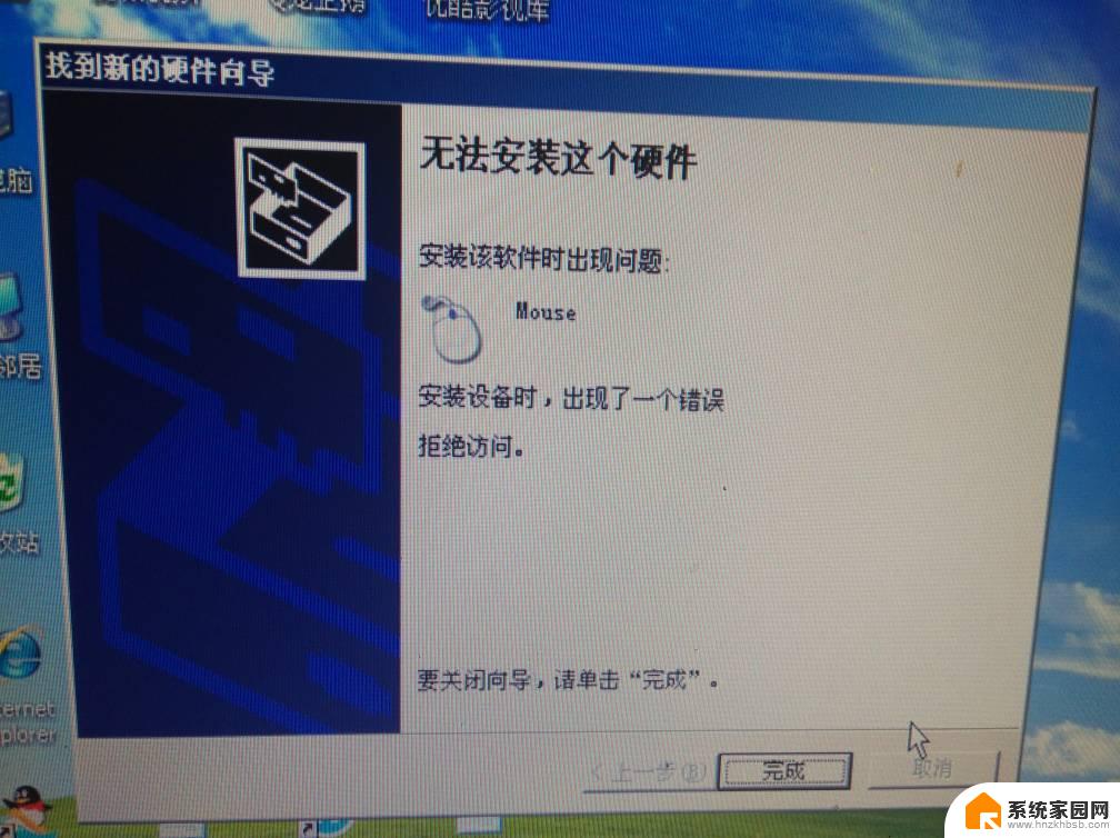 win10鼠标可以动但点不了桌面图标 Win10鼠标能动但是无法点击问题解决方法