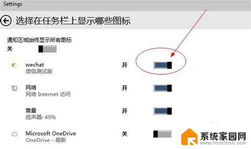 微信怎么显示图标 怎么让微信图标一直显示在任务栏