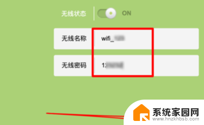 重置wifi后怎么设置 wifi恢复出厂设置后如何重新设置密码