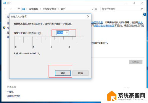 win10小字模糊 Win10字体模糊怎么解决