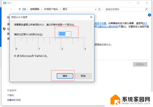 win10小字模糊 Win10字体模糊怎么解决