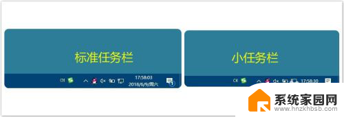 win10小任务栏 Win10小任务栏怎么设置大小