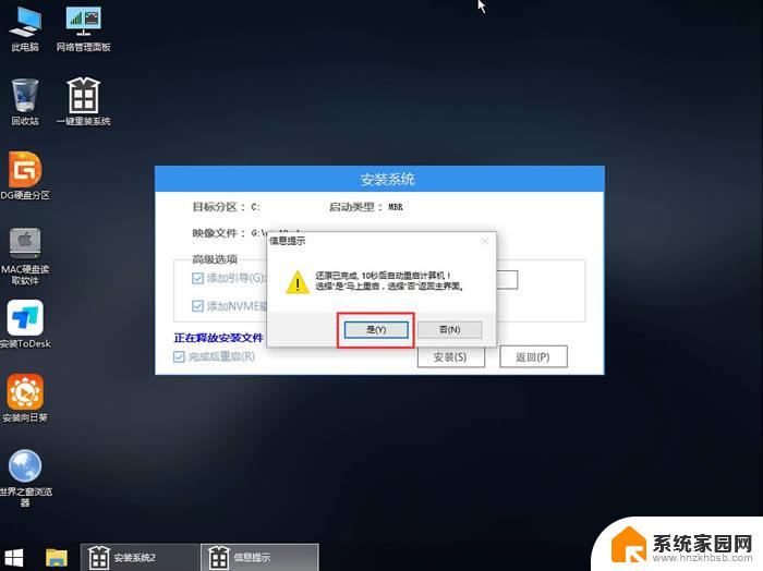 y450能装win11吗 联想电脑升级Win11系统教程