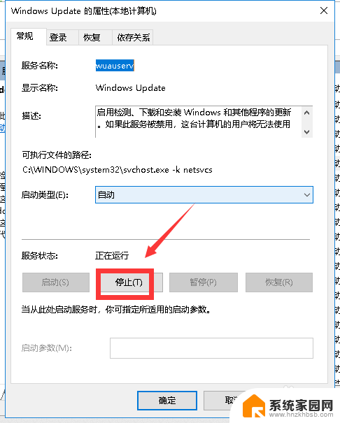 windows10怎么不更新 win10怎么设置不自动更新