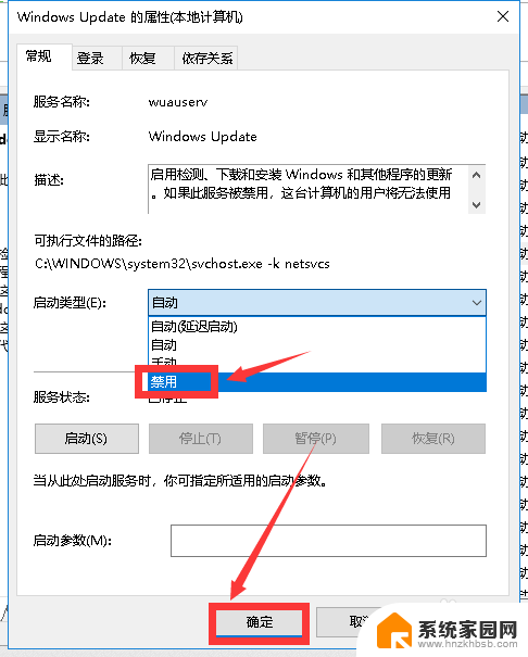 windows10怎么不更新 win10怎么设置不自动更新