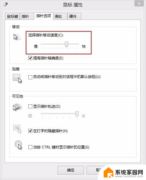 怎么更改鼠标灵敏度 怎样调整鼠标的灵敏度